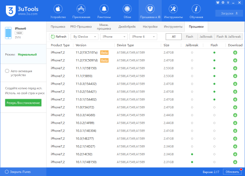 Ошибка "невозможно выполнить запрос shsh 3utools - что означает и как исправить"