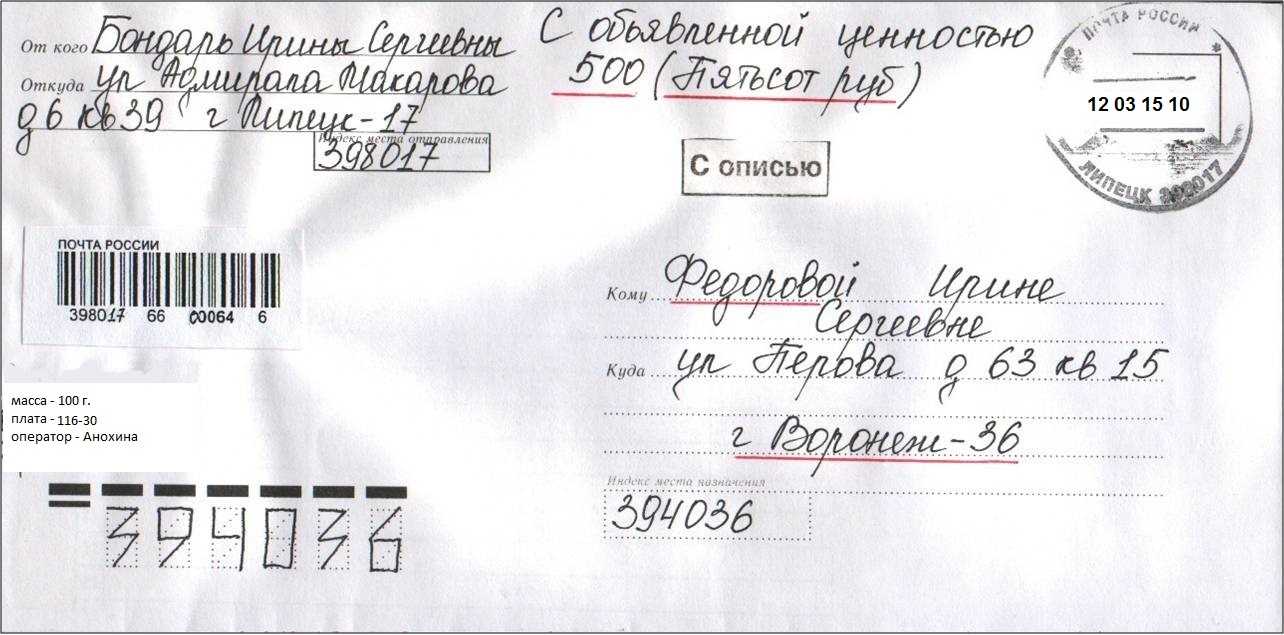 Заказное письмо: разряд судебное - что это значит