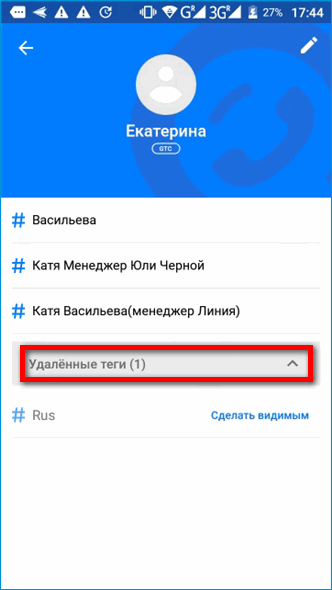 Как добавить тег в гетконтакт: подробная инструкция