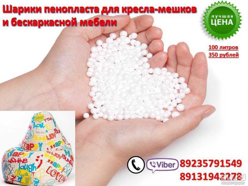 Сколько литров наполнителя нужно для кресла мешка?