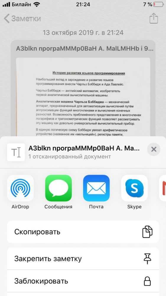 Перенос заметок с iphone на android