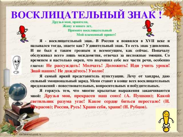 Два восклицательных знака: что они означают и как их использовать