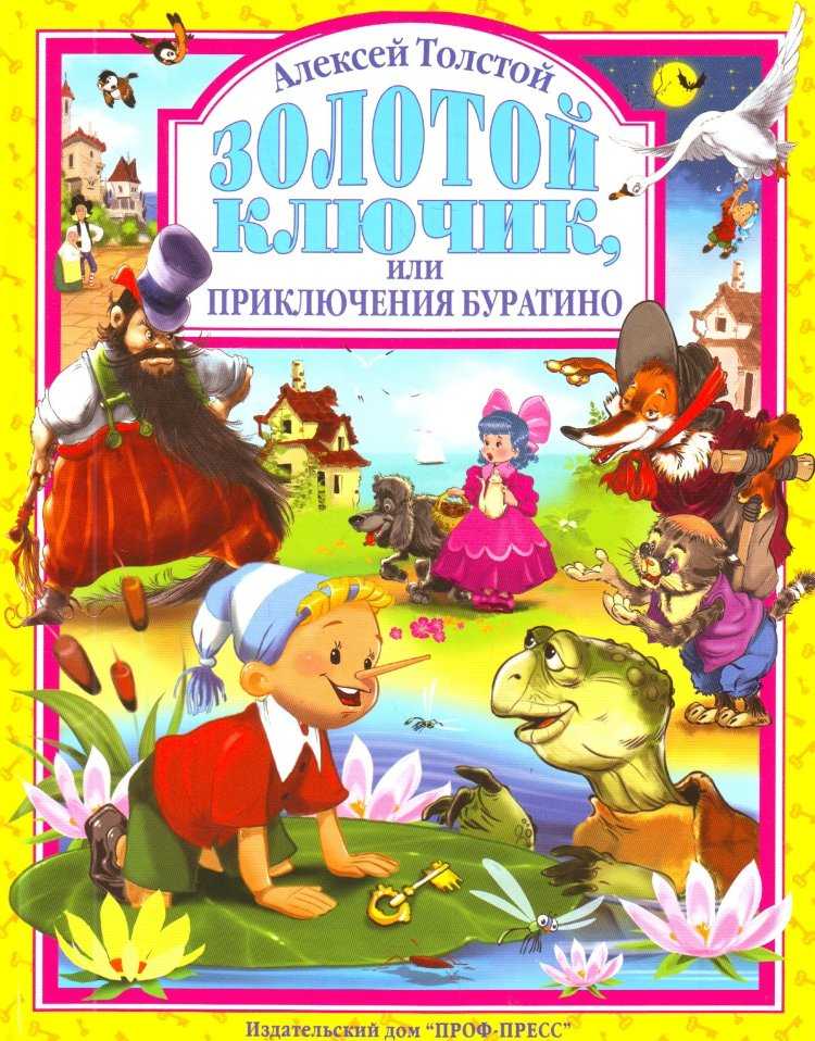 Кто такой дуремар: история и особенности этого персонажа