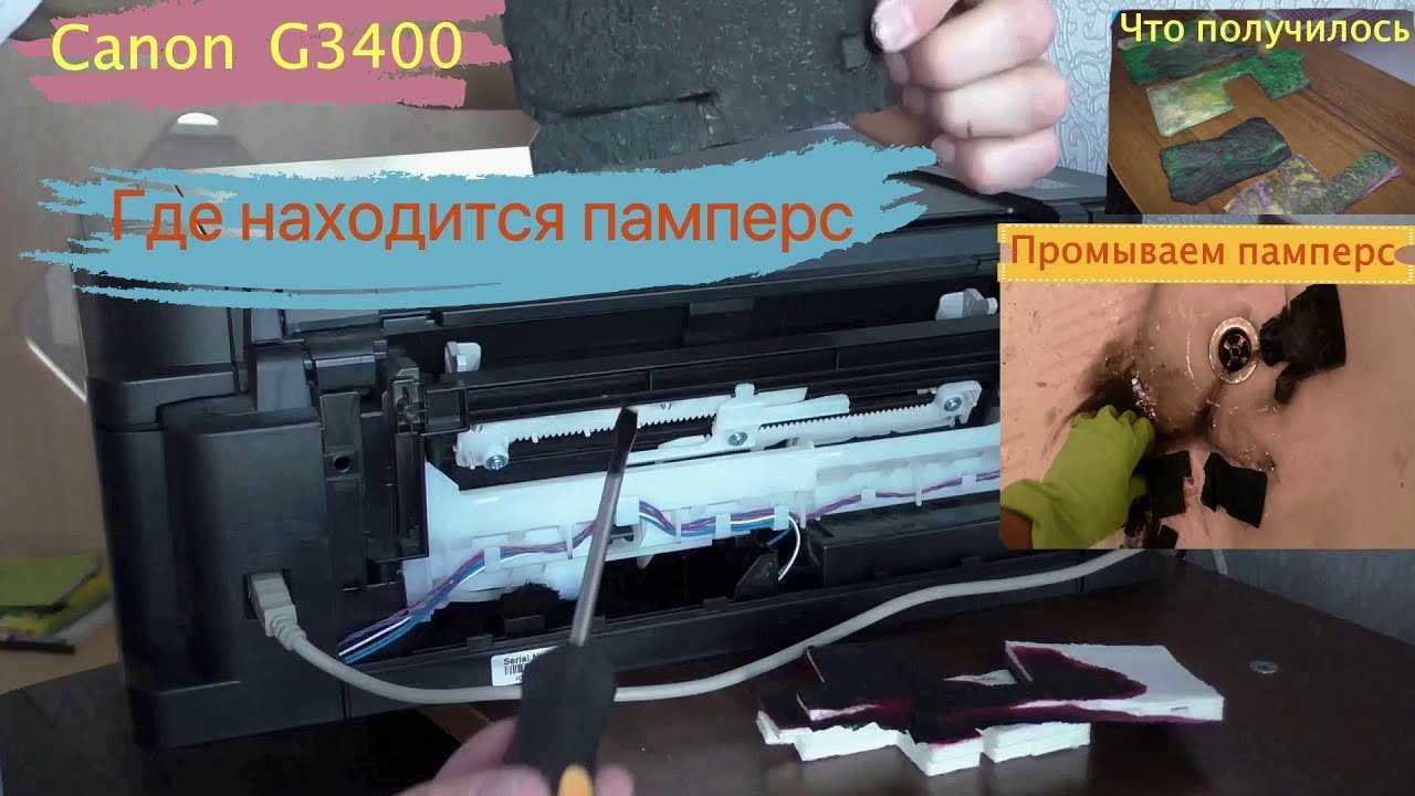 Canon mg2440, mg2540 и e404: код поддержки 5b00, сброс ошибки счетчика памперса.