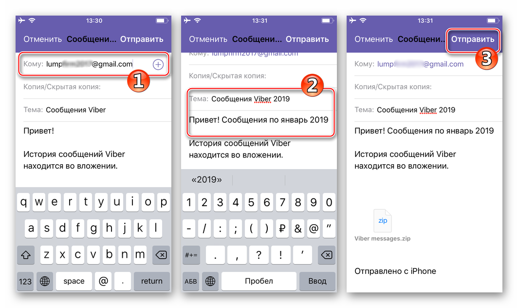 Как отправить файл, ссылку или скриншот в viber?