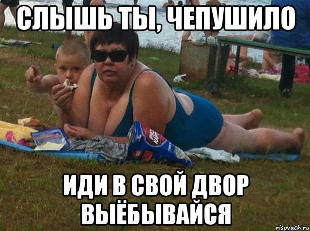 Кто такой чепушила человек? - места и названия