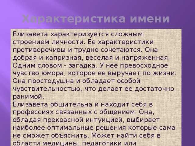 Как назвать дочь лиза: популярные варианты и значения имени - uznaiotveti.ru