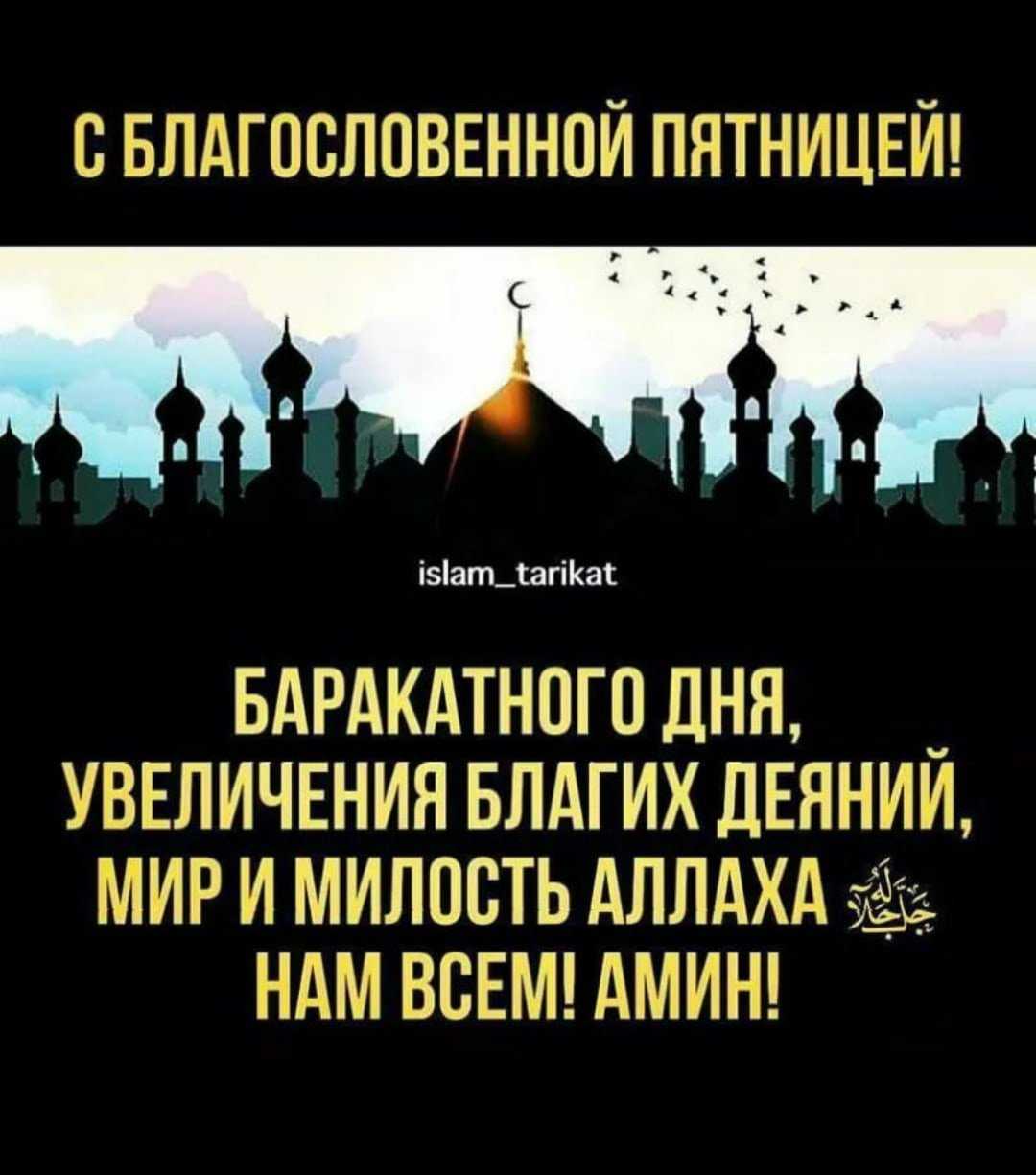 Как реагировать на ид мубарак