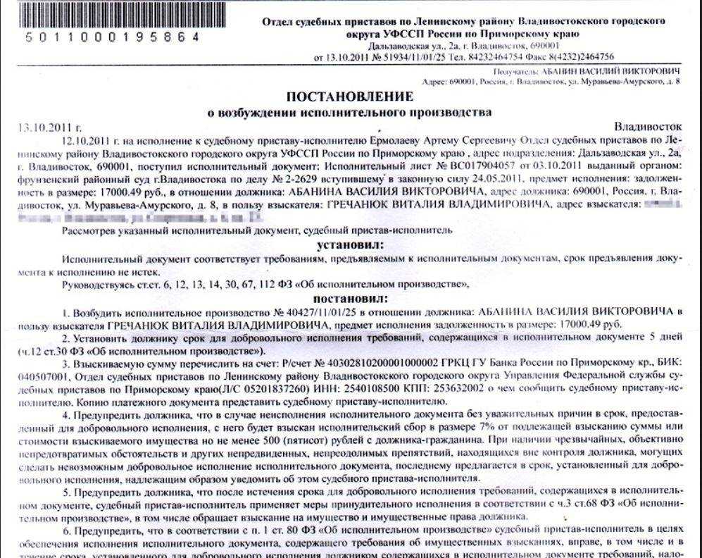Через какое время исполнительный лист теряет свою силу по закону