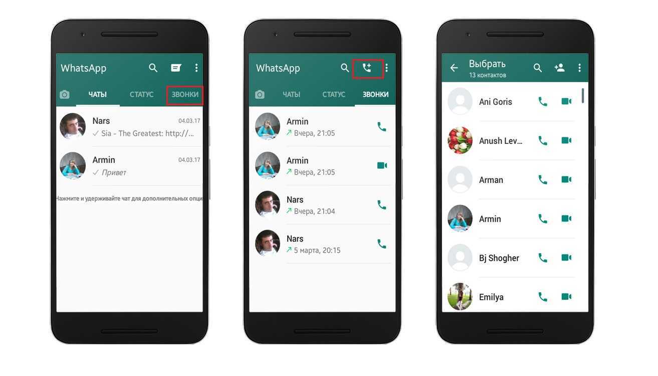 "невозможно осуществить звонок в whatsapp, пока у вас идет другой": что значит на айфоне, отклонение вызова и другие сбои