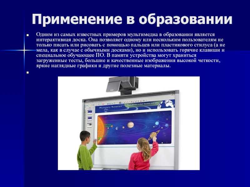 Что такое мультимедийное устройство: определение и функции