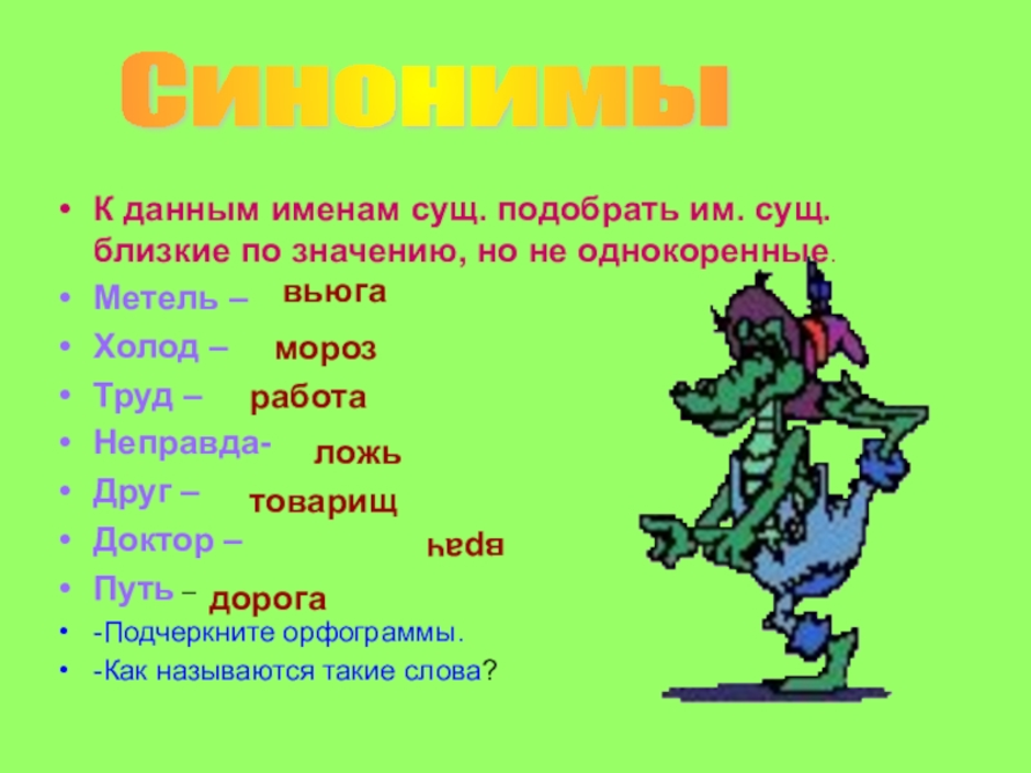 Зашоренность что это значит, зашоренный