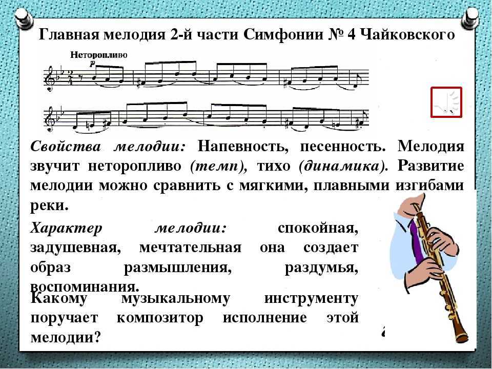Instrumental