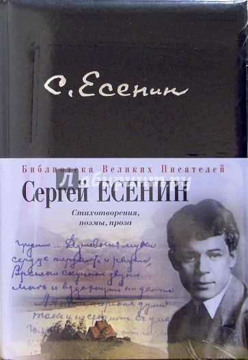 Зеркало златая затона: что значит в стихах есенина