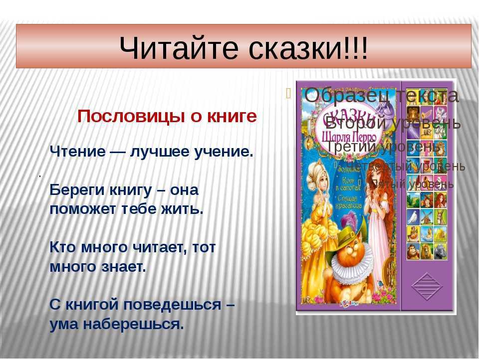 Где жила бабушка красной шапочки из сказки? история ее жизни и забытые факты