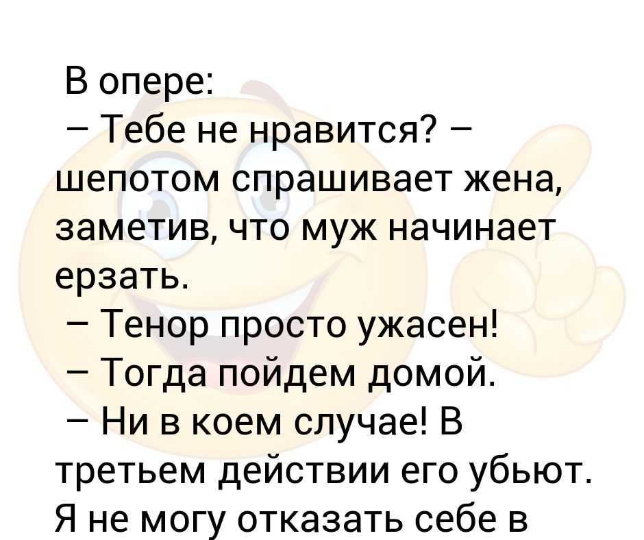 Ерзаешь что это значит? узнай значения слова "ерзать" и его происхождение