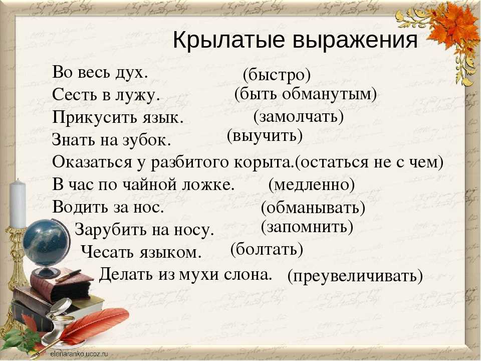 Выражение - разбор слов