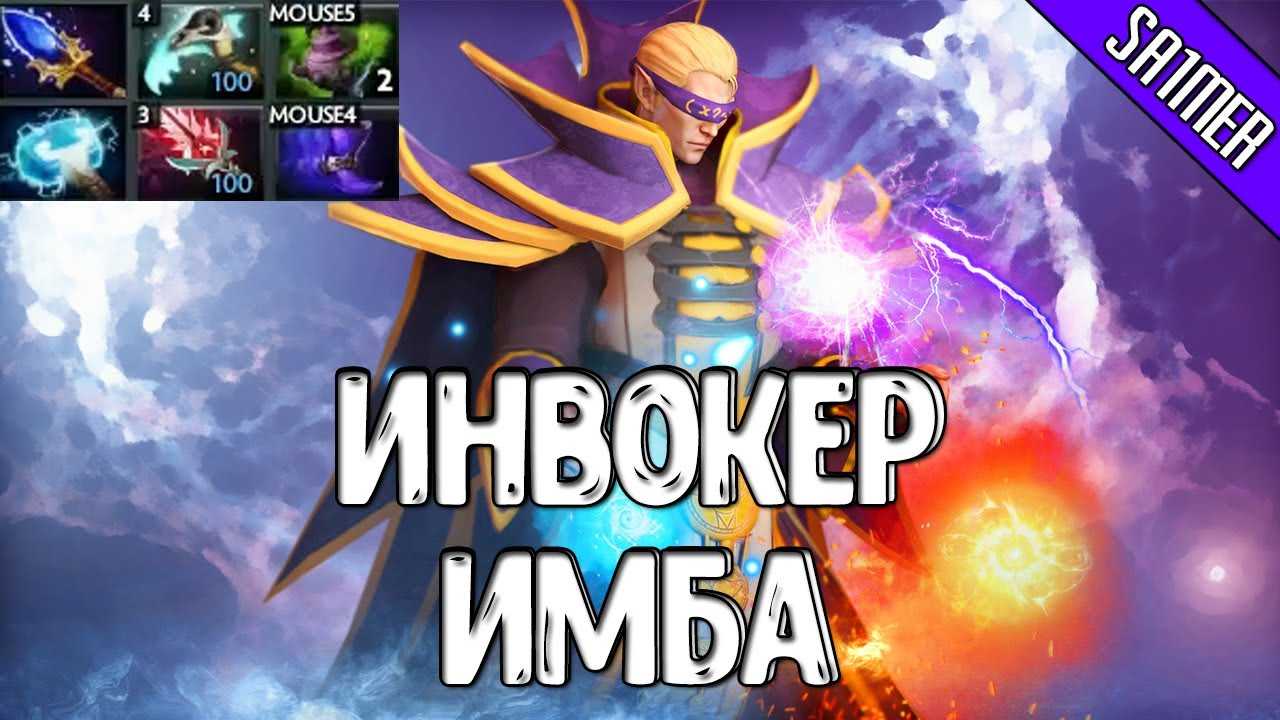 Exort (quas) invoker.