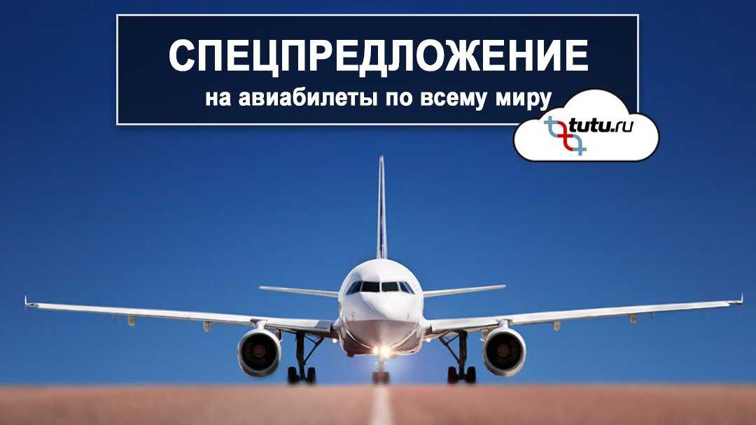 Регистрация на рейс: за сколько приезжать в аэропорт?