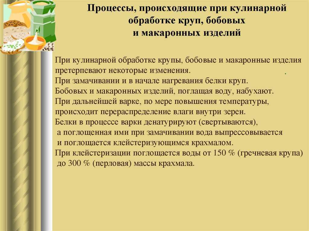 Всё о ячмене, ячменной муке и крупах