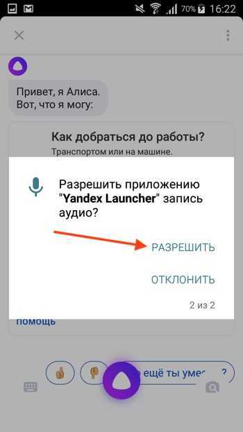 Как отключить / включить доступ к микрофону на iphone / ipad для приложений