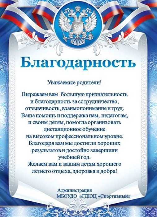 Благодарность руководству за повышение зарплаты - большая энциклопедия инструкций и руководств