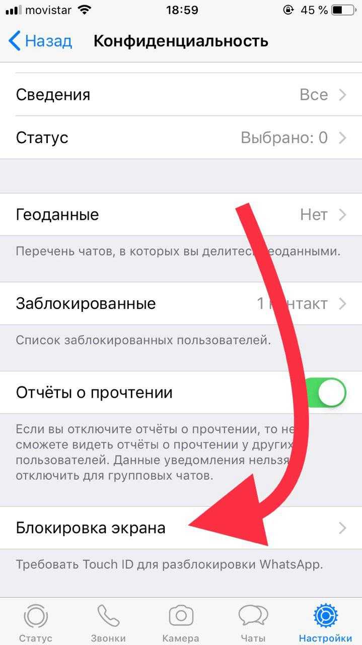 Двухшаговая проверка в whatsapp