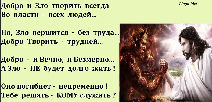 Всех благ: что это значит при пожелании? - информация и объяснение