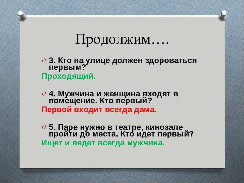 Всем общий привет что значит