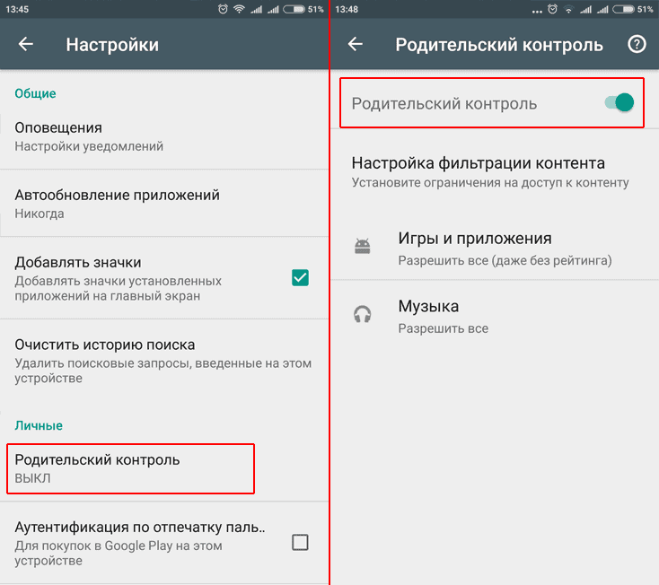 Установка пароля на приложение андроиде: способы убрать и поставить блокировку
