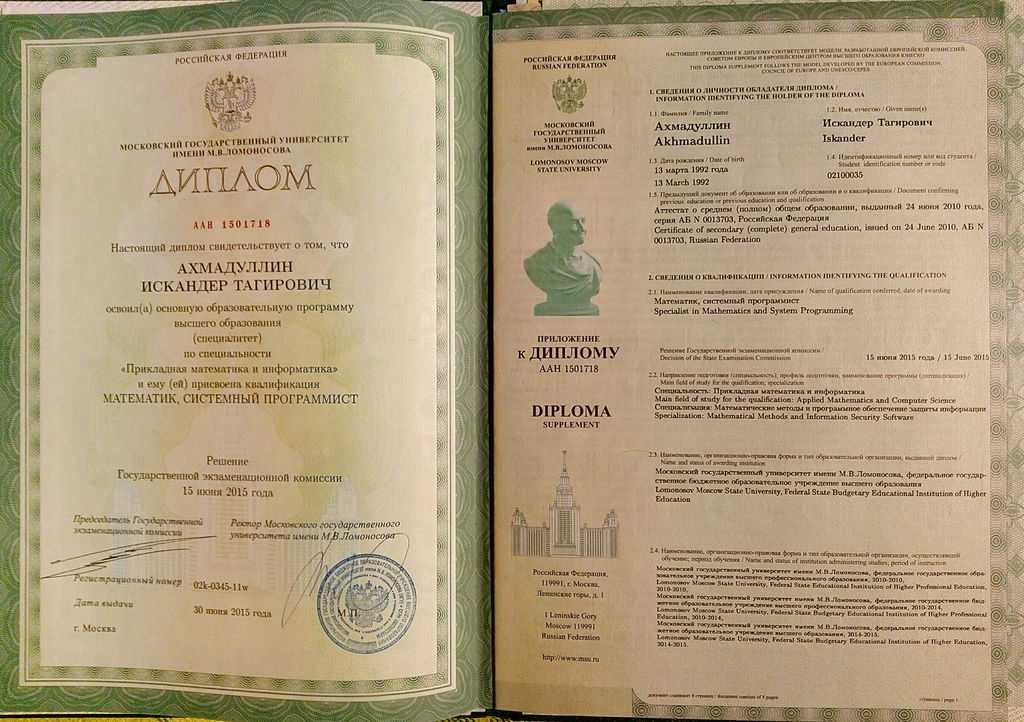 Диплом всг: что это значит и какие преимущества он дает?