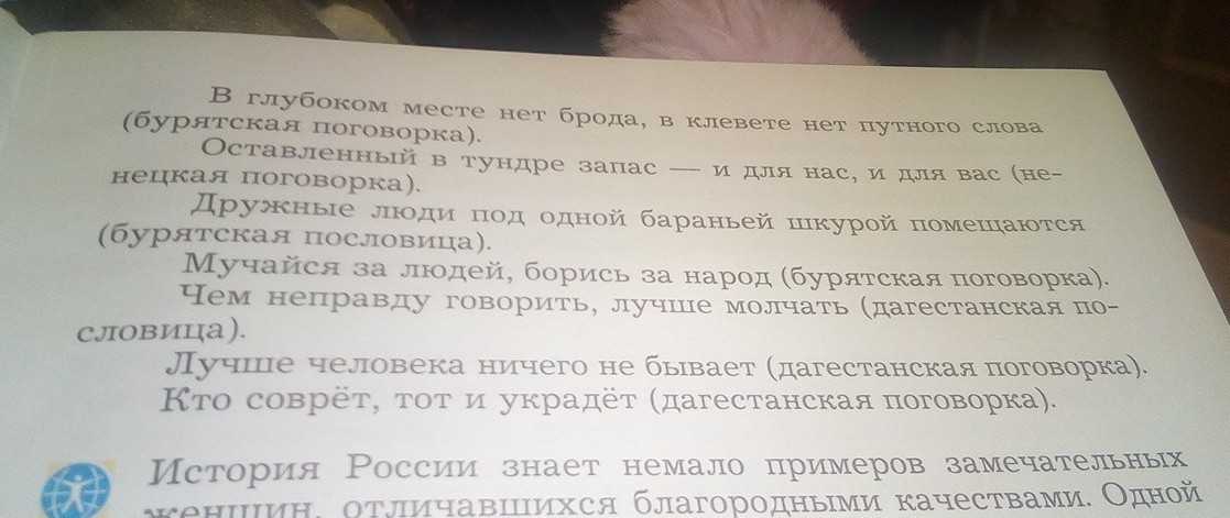 Что значит пословица дружные люди под одной бараньей шкурой помещаются