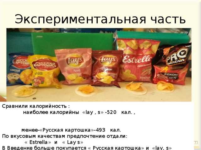 Чипсы: калорийность на 100 грамм, польза, вред, состав – хорошие привычки