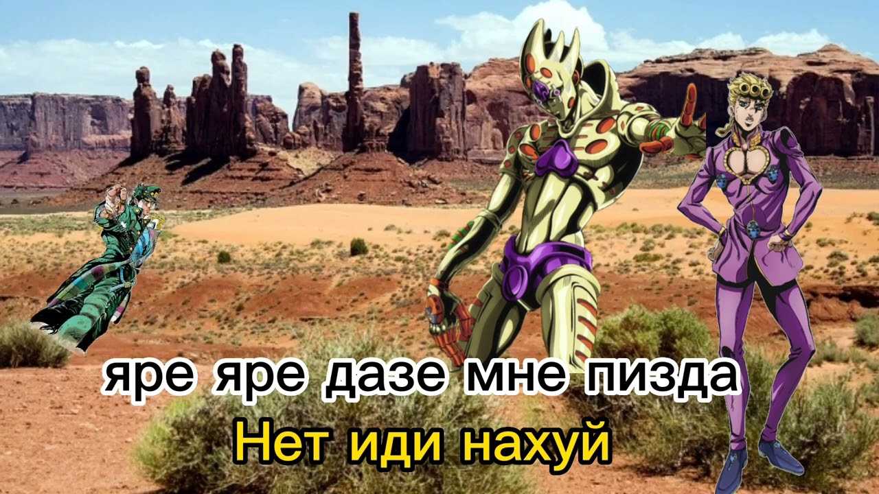 Что значит "kono dio da" и как его использовать в повседневной жизни?