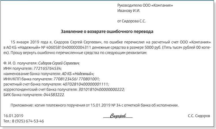 Перевод денег на заблокированную банковскую карту