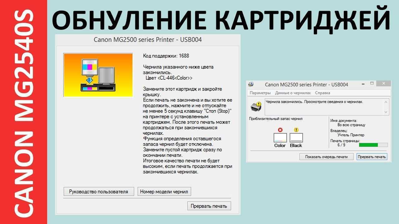 ✅ как обнулить картридж canon после заправки (отключение контроля уровня чернил в принтерах canon). как включить функцию определения оставшегося запаса чернил? как включить данные о чернилах canon - softaltair.ru