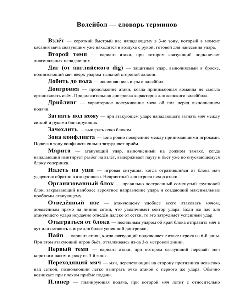 Позиции | haikyuu!! вики | fandom