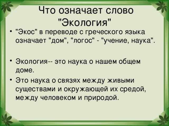 Дешманский: происхождение и значения слова