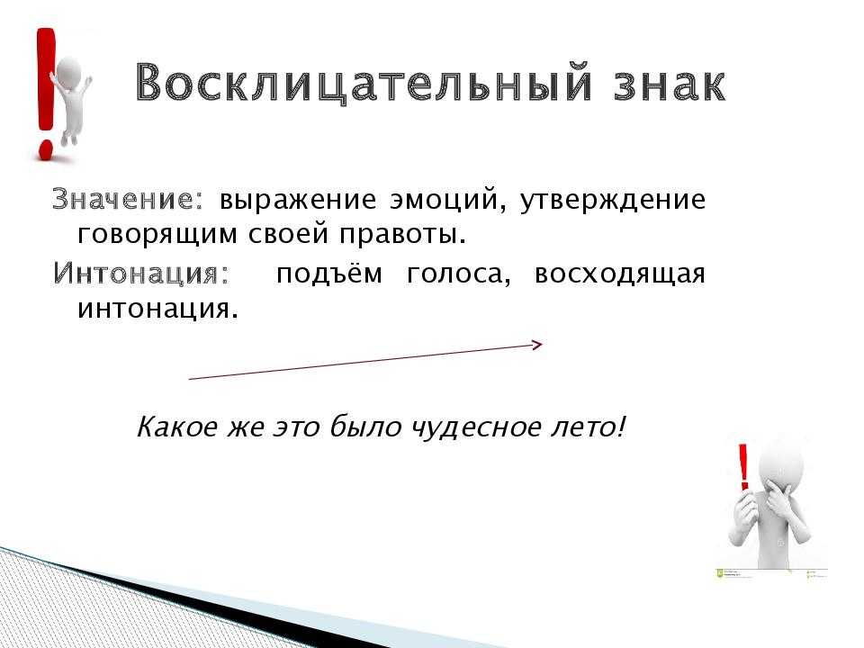 Несколько восклицательных знаков