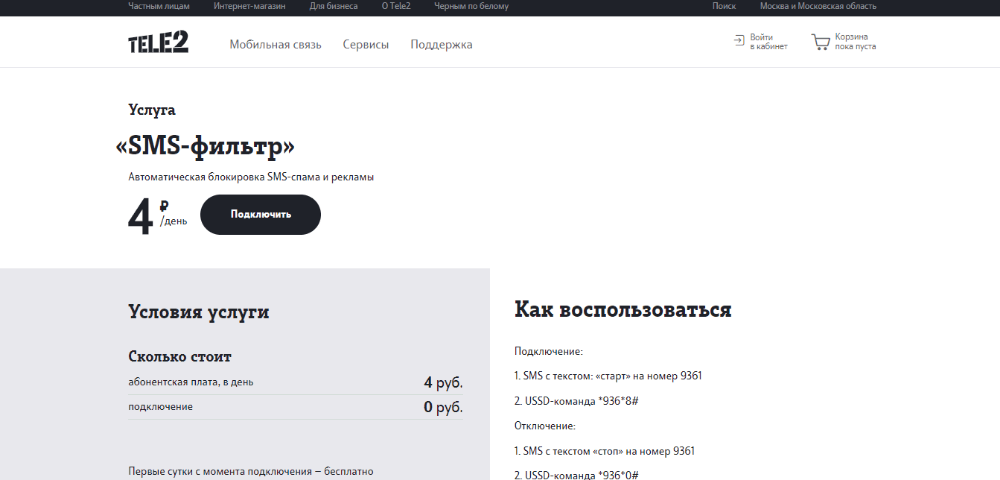 Запись разговоров в теле2: описание, возможности и подключение услуги