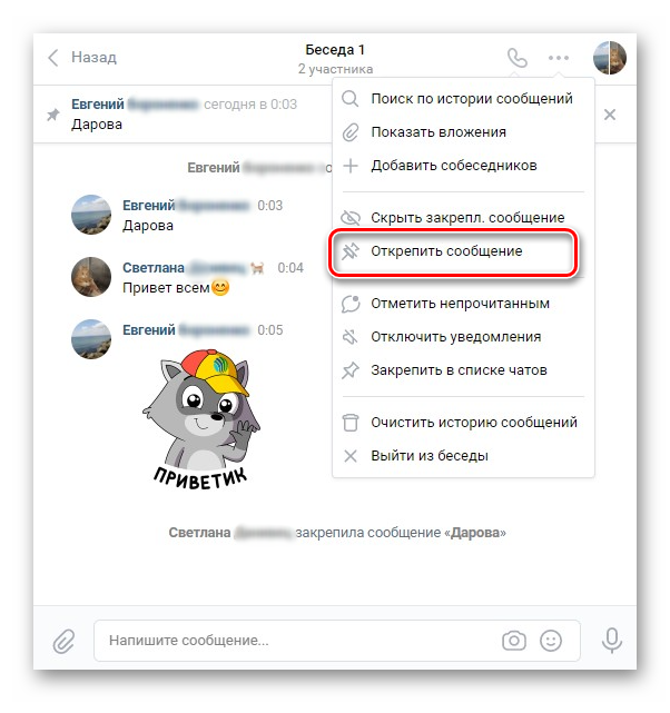 Как отметить человека в вк: способы вызвать и упомянуть друга в комментарии, беседе или посте на стене, как тегнуть людей на записи или в истории, методы сделать упоминание о пользователе другим словом с телефона или компьютера