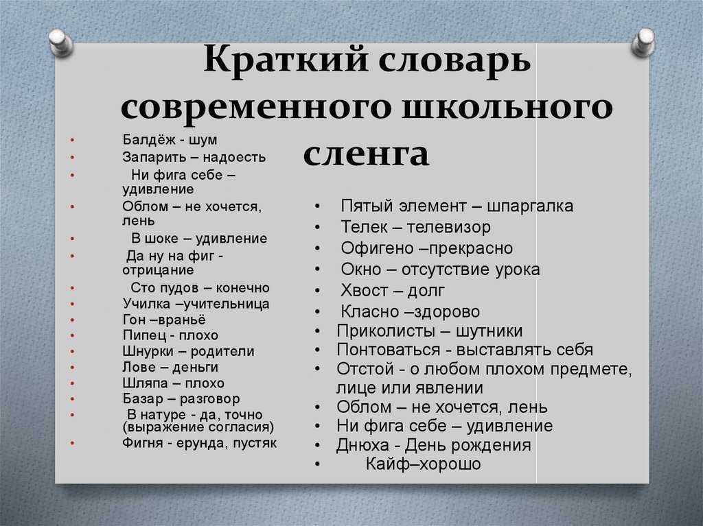 Что такое вайб в молодёжном сленге?