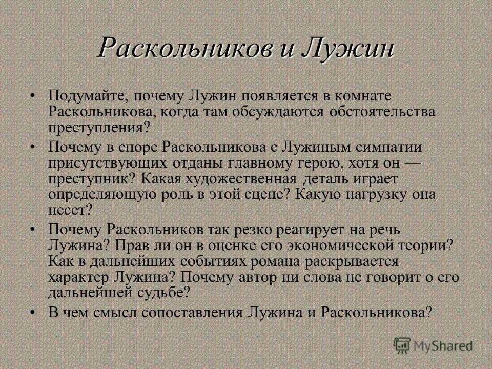 Краткое содержание романа достоевского «преступление и наказание» | мкук «здвинская цбс»