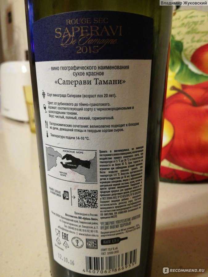Как читать винные этикетки
