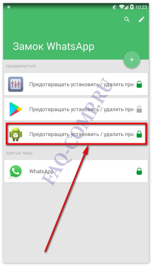 Как поставить пароль на ватсап: инструкция, как запаролить whatsapp и сделать надежный пин код блокировки на андроиде и на айфоне