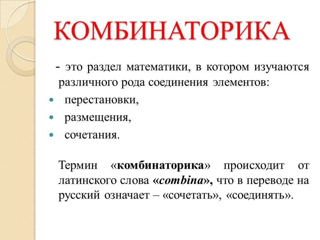 Сколько комбинаций из 4 цифр можно составить? количество вариантов составления 4-хзначных чисел