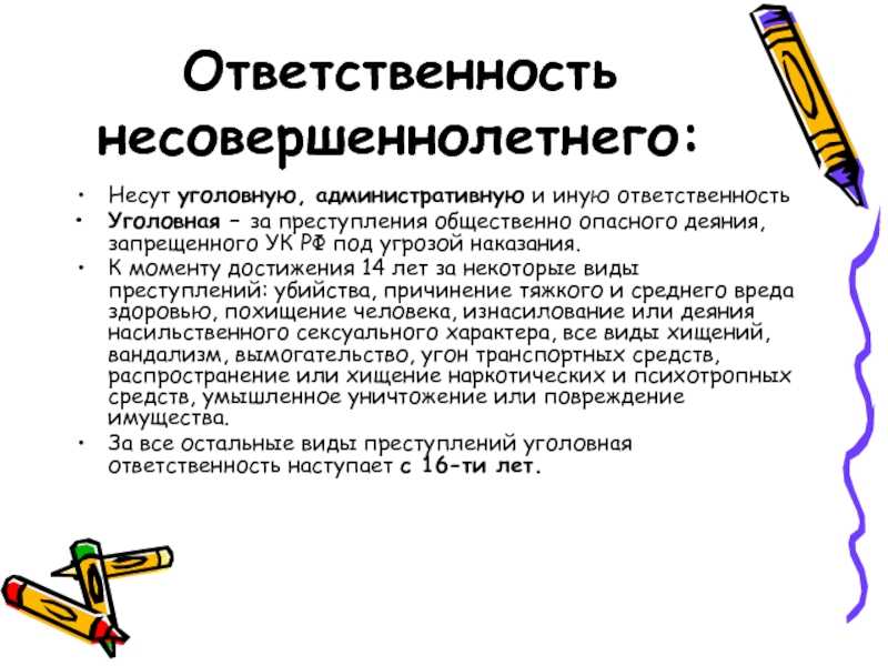 Значение слова "растлять" и его использование в речи
