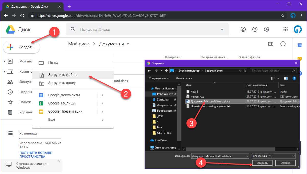 Как работать в google docs: большая подборка инструкций со скриншотами