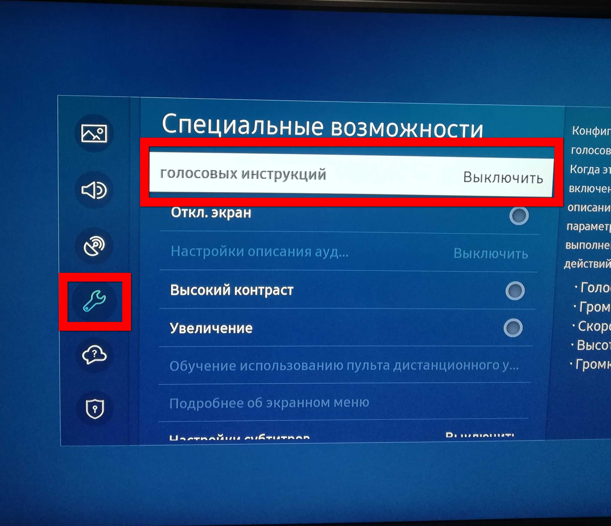 С помощью кнопок перемещения выберите канал который необходимо удалить из списка Нажмите кнопку OPTIONS С помощью кнопок перемещения вверх вниз выберите Unmark as fav Удалить из избранного