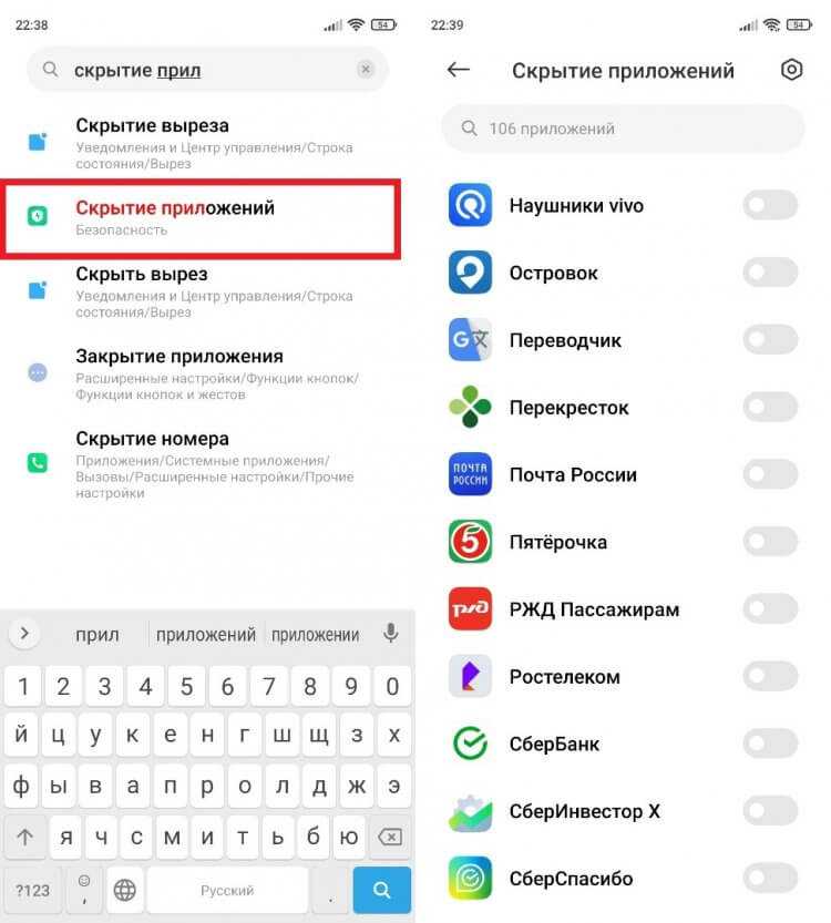 Как найти скрытые приложения на xiaomi redmi: основные способы